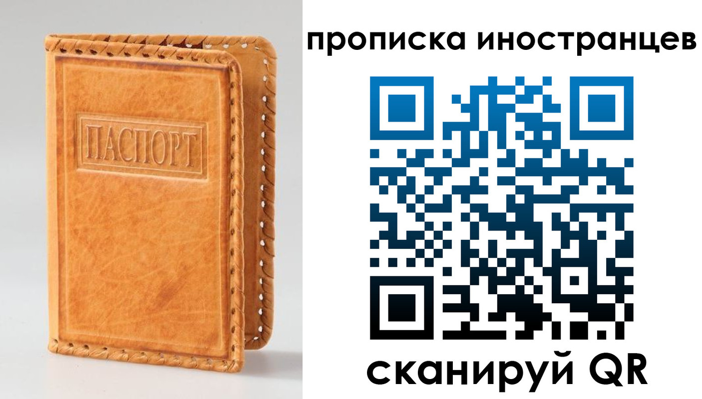 прописка для школы в Агиделе