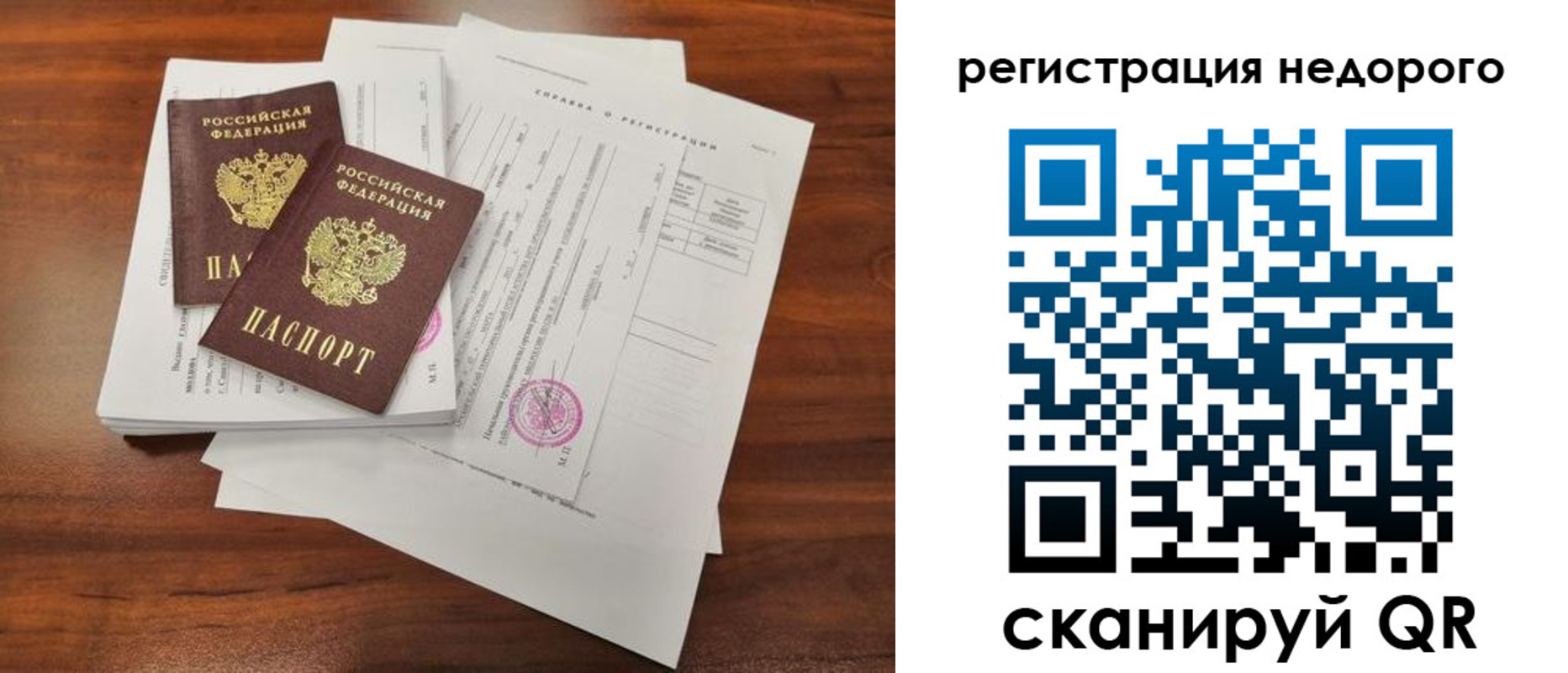где прописаться в Агиделе