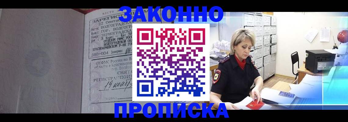 прописка для школы в Агиделе