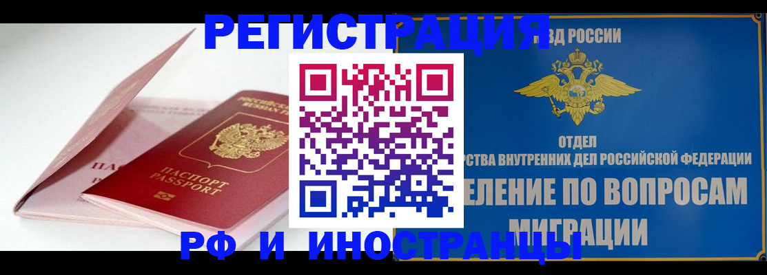 временная прописка в Агиделе