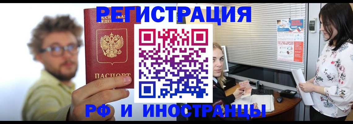 временная регистрация поиск в Агиделе